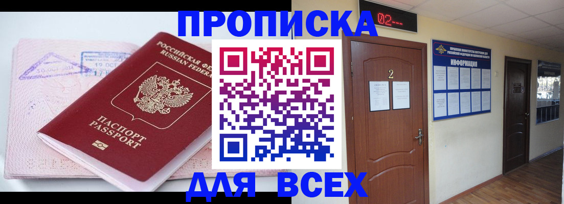 пропишу в квартире в Карачаевске