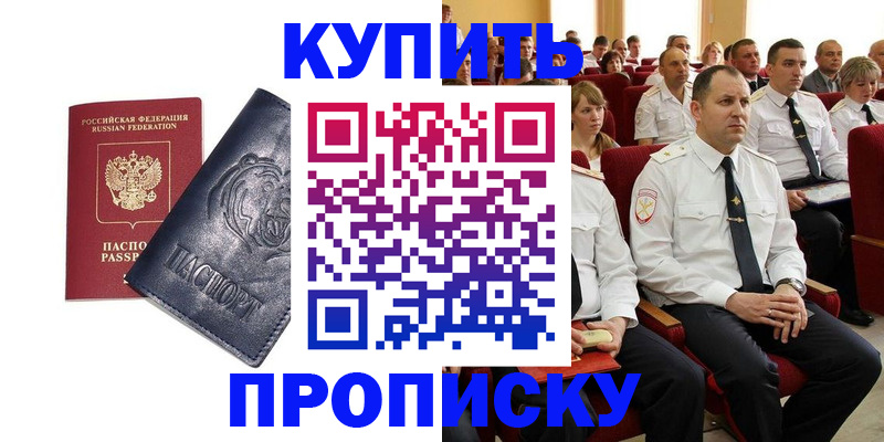 временная регистрация адрес в Карачаевске