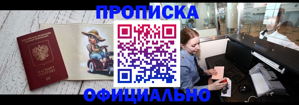 временная регистрация законно в Карачаевске